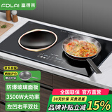 富得莱2026新款 嵌入式电磁炉双灶 电陶炉家用大功率3500w凹面双头电灶台套装 一凹一平不挑锅具 一电一陶/换装免改孔