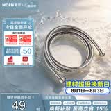 摩恩防缠绕花洒软管沐浴水管配件不锈钢淋雨管金属管736