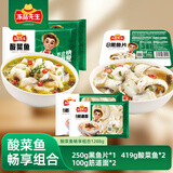 冻品先生安井 酸菜鱼畅享组合 1288g酸菜鱼*2+黑鱼片+筋道面*2 源头直发