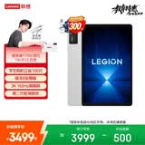 联想（Lenovo）拯救者Y700四代AI游戏平板电脑8.8英寸Pad骁龙8至尊版 3K电竞高刷16+512G白国家补贴学生教育优惠