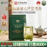 采花毛尖2026新茶五峰毛尖绿茶特级250g袋装自己喝云雾茶叶栗香味浓口粮茶