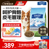 伯纳天纯狗粮中大型犬全价成年犬粮17kg羊肉蔓越莓味囤货装