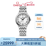 欧米茄（OMEGA）瑞士手表 碟飞系列机械女表424.10.33.20.52.002 送礼物
