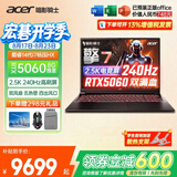 宏碁（acer）宏基掠夺者擎战斧9Neo S暗影骑士擎7/龙7高性能设计5060/5070显卡学生吃鸡游戏本电竞本笔记本电脑 【擎7】14代i7HX/5060/2.5K/240Hz 精英版 16G 5