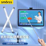Smorss二合一金属伸缩教鞭触控笔双头教师专用希沃智慧黑板通用电容笔多媒体ppt教学一体机手写触屏笔