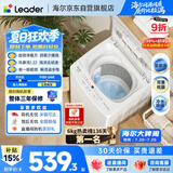 统帅（Leader）海尔出品 悦己波轮洗衣机全自动出租房6公斤小型儿童婴儿京东自营国家补贴XQBL60-M20D0