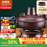炊老爷（CHUILAOYE） 纯紫铜火锅碳电两用老式木炭铜锅电火锅锅涮肉鸳鸯锅具家商分体 仿古分体款鸳鸯锅【6-8人】 34cm