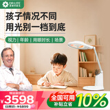 爱德华医生（Dr-lite）护眼灯巴尔德尔之光NIR红光护眼灯智能学习台灯