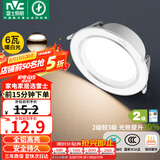 雷士（NVC）LED筒灯客厅过道嵌入式二级能效全铝高亮漆白6瓦暖白开孔75-85mm