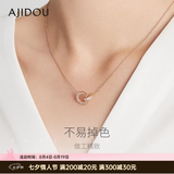 AJIDOU阿吉豆项链女双环圆环吊坠轻奢高级精致环环相扣锁骨链配饰毛衣链 罗马圆环项链【玫瑰金】