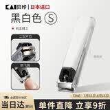 貝印（KAI）日本进口（防甲屑崩溅）钢指甲钳/指甲刀剪中号小号S