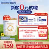 合生元（BIOSTIME）派星较大婴儿配方奶粉2段(6-12个月)350g新客礼包 新旧随机发货