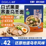 氧鹿低gi黑麦荞麦乌冬面含料包低脂杂粮减脂主食粗粮速食代餐420g