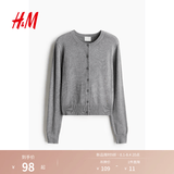 H&M女装毛针织衫夏季慵懒风休闲打底衫短款开衫内搭外套0579541 混灰色 S 160/88