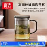 富光高硼硅玻璃杯茶水分离办公室喝茶男女士个人高档泡花茶公道水杯子
