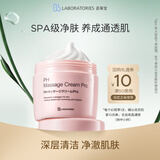 Bb LABORATORIES苾莱宝胎盘素水润按摩膏280g清洁面膜 深层清洁 疏通毛孔不拔干