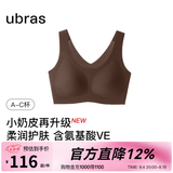 ubras七夕情人节礼物【虞书欣同款】小奶皮隐形无尺码内衣女文胸无痕 【升级小奶皮2.0】蜜茶棕色 均码 常规版-背心款100-130斤/A-C杯