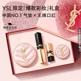 YSL圣罗兰口红底妆礼盒小金条1936+粉气垫B10化妆品七夕情人节礼物生日女友
