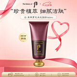 后Whoo津率享泡沫洁面洗面奶180ml温和抗皱紧致七夕礼物