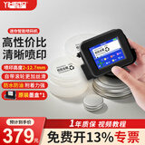 谊和（YIHERO）手持式喷码机生产日期打码机智能纸箱塑料包装袋瓶盖条码二维码图标喷墨打印机 【高2~12.7mm】小喷头CM31A+赠原装墨盒
