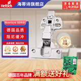 海蒂诗（Hettich）灵致Novisys 8848i 全阻尼缓冲铰链橱柜衣柜柜门合页 内嵌大弯 10只装 Novisys 8848i
