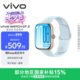 vivo WATCH GT 2 自在蓝  超窄边高亮大屏 照片表盘一碰换 33天蓝牙续航 智能手表 礼物送女友