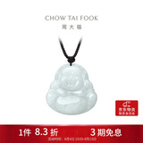 周大福福态平安佛公 翡翠玉吊坠 K62120生日礼物