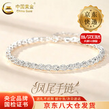 中国黄金（CHINA GOLD）S925银凤尾手链女款轻奢小众手串饰品七夕情人节礼物送女友老婆 【今/次日达】凤尾手链