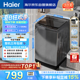 海尔（Haier） 全自动波轮洗衣机 10KG大容量 家用宿舍出租房小型 一级能效 家电国家补贴 京东自营 XQB100-Z719