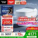 松下（Panasonic）智能马桶坑距可调UV除菌静音冲马桶V8pro