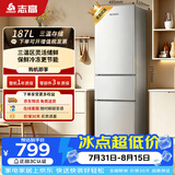志高（CHIGO）三门冰箱 187升小型家用宿舍租房小户型冷藏冷冻小冰箱 节能低噪 BCD-187C228D 以旧换新