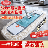 美丽雅棉线套布平板拖把52cm1布保洁家政酒店超大尘推一拖净干湿两用
