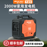航天巴山（AEROBS） 变频汽油发电机220v家用小型低噪音户外露营房车施工手提便携式 【2000W变频】手启动-家用推荐-高性价比