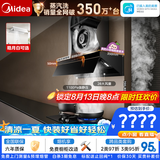 美的（Midea）【小西梅油烟机AK7Pro】抽油烟机28风量大吸力高温蒸汽洗自清洁顶侧一体欧式厨房家用抽吸排油烟机 【单烟机AK7PRO-行业爆款】（支持鸿蒙智联） 【推荐搭新品AK7灶】