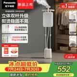 松下（Panasonic）【烫衣神器】立式挂烫机45g/min水箱2升高端双杆家用手持熨烫机大蒸汽电熨斗熨衣NI-GWG060-C