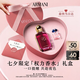 阿玛尼【七夕礼物】权力女士香水30ml留香久花果香送女友礼盒生日情人节