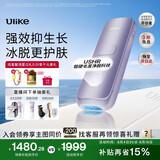 Ulike【政府补贴】Air4蓝宝石冰点脱毛仪女士刮毛刀剃毛器私处美容仪生日礼物送女友七夕礼物 【先剃后脱】水晶紫-24h发货