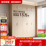 全友家居衣柜卧室家用储物收纳柜一体靠墙现代简约原木风大衣柜出租屋