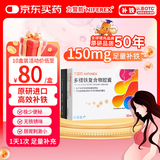 力蜚能 【原研进口】多糖铁复合物胶囊0.15g*30粒*5盒改善缺铁性贫血多糖铁复合物胶囊微丸补血孕妇补铁剂