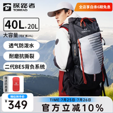 探路者登山包户外专业背包40升大容量徒步旅行防泼水背包轻便耐磨双肩包 40L黑色【可再扩展20L】 均码