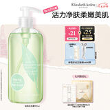 伊丽莎白雅顿绿茶香型沐浴露500ml 清爽净肤 护理清洁 啫喱沐浴露礼物