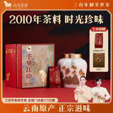 八马茶业信记号中华老字号 普洱茶云南熟普茶叶160g 2010年高端瓷罐装送礼