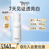 娜丽丝（Naris up）577美白祛斑乳液100ml 抗皱紧致烟酰胺补水保湿水乳液护肤品礼物