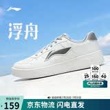 李宁浮舟丨板鞋男鞋轻盈软弹透气小白鞋夏百搭增高经典休闲鞋AGCS419