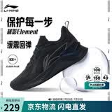 李宁越影 ELEMENT丨跑步鞋男鞋网面夏季透气减震轻盈运动鞋ARHT047