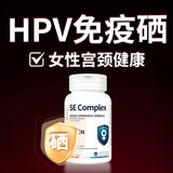LOEON麦芽硒硒片hpv转阴女性补充硒元素增强免疫力和抵抗力进口60粒/瓶