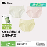 蕉下内裤女士棉质内裤纯棉底档100%棉无痕抗菌抑菌底档 A类棉 CT049