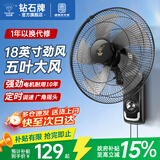 钻石牌壁扇电风扇 壁挂风扇 家用厨房挂壁墙壁商用 摇头挂扇壁挂式风扇工业 18英寸劲风机械款