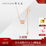周大生【七夕礼物】18K金小蛮腰项链玫瑰金经典项链时尚款送女友送礼盒 18K金小蛮腰项链（克重约1.76g）