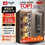 虎牌保险柜家用小型指纹密码WIFI全钢防盗可入墙办公大型保险箱新款保管箱 45cm智铂系列-三层（超值推荐） 指纹/钥匙/密码/（密码+指纹）